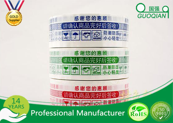 중국 매끄러운 물 - 근거한 인쇄한 패킹 테이프 관례는 판지 바다표범 어업 테이프를 인쇄했습니다 협력 업체